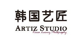 韩国艺匠ARTIZ STUDIO